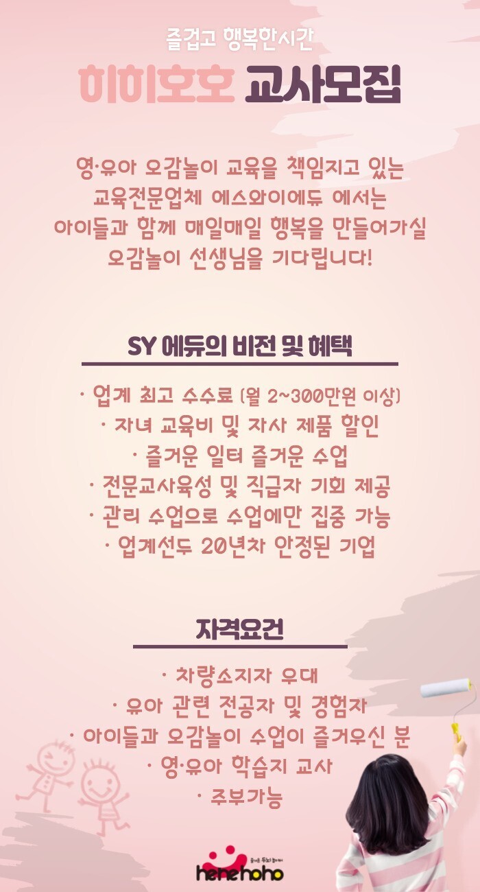 호호방역 이미지