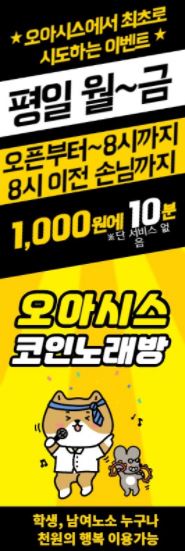 사랑해노래연습장 이미지