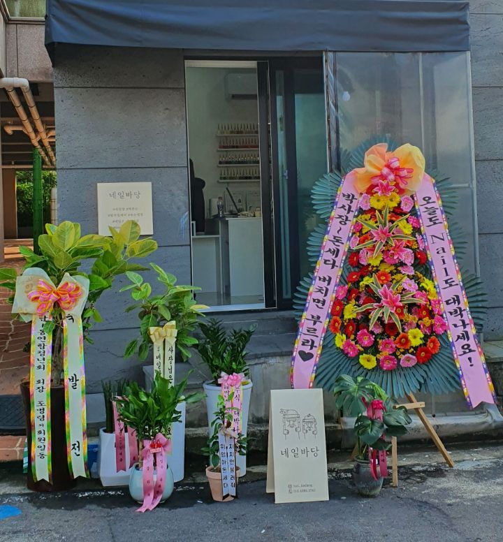 네일바당 이미지
