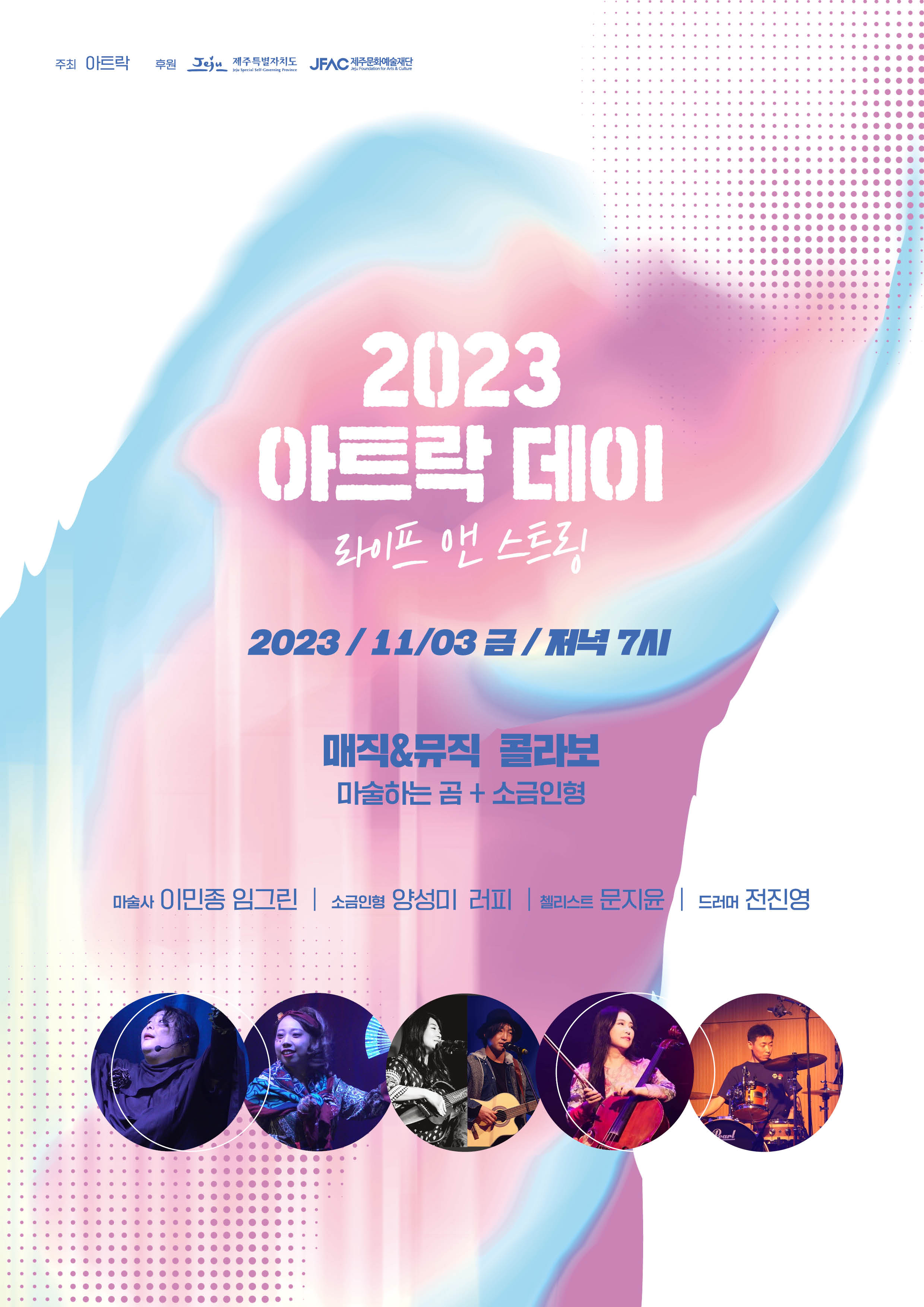 매직퍼커션 이미지