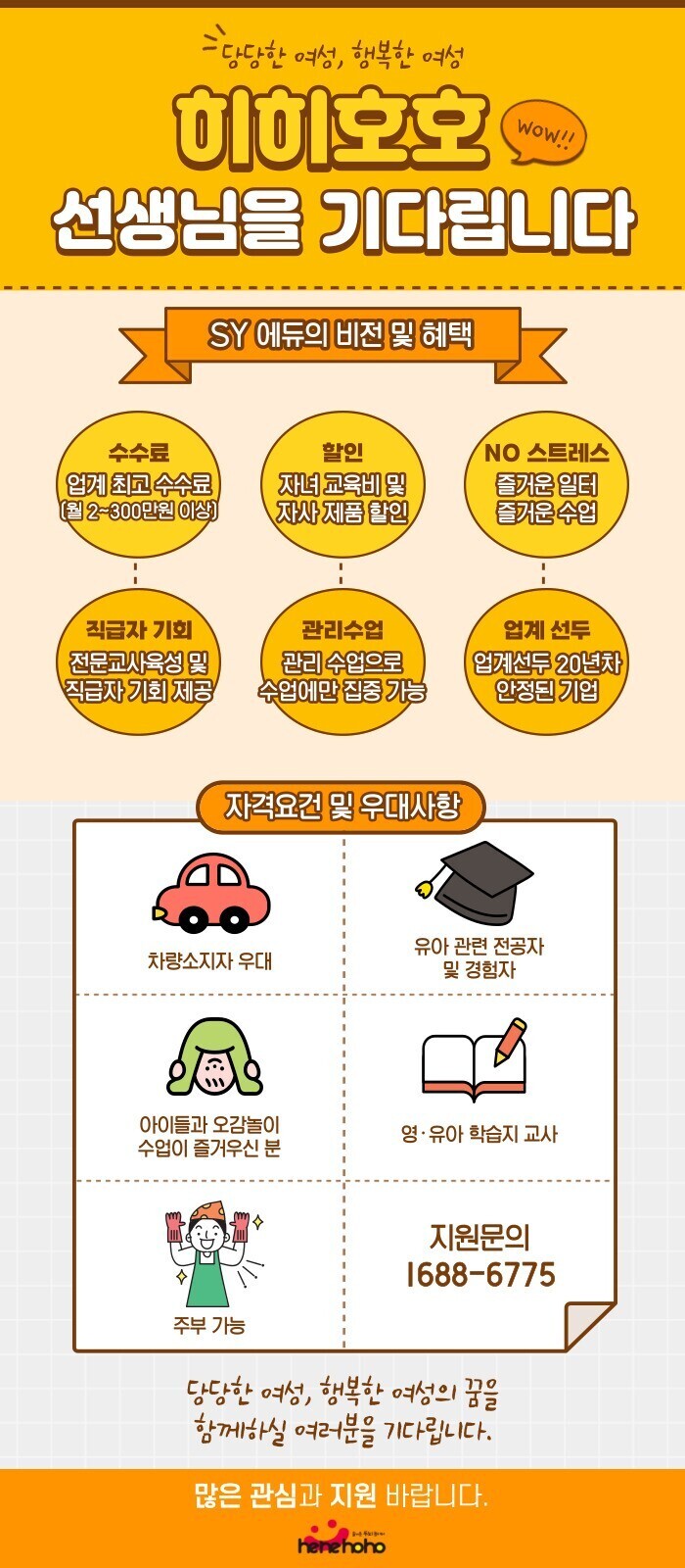 호호방역 이미지