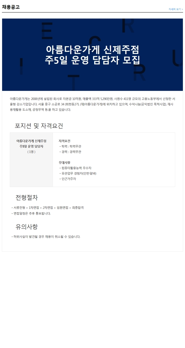 아름다운가게제주 이미지