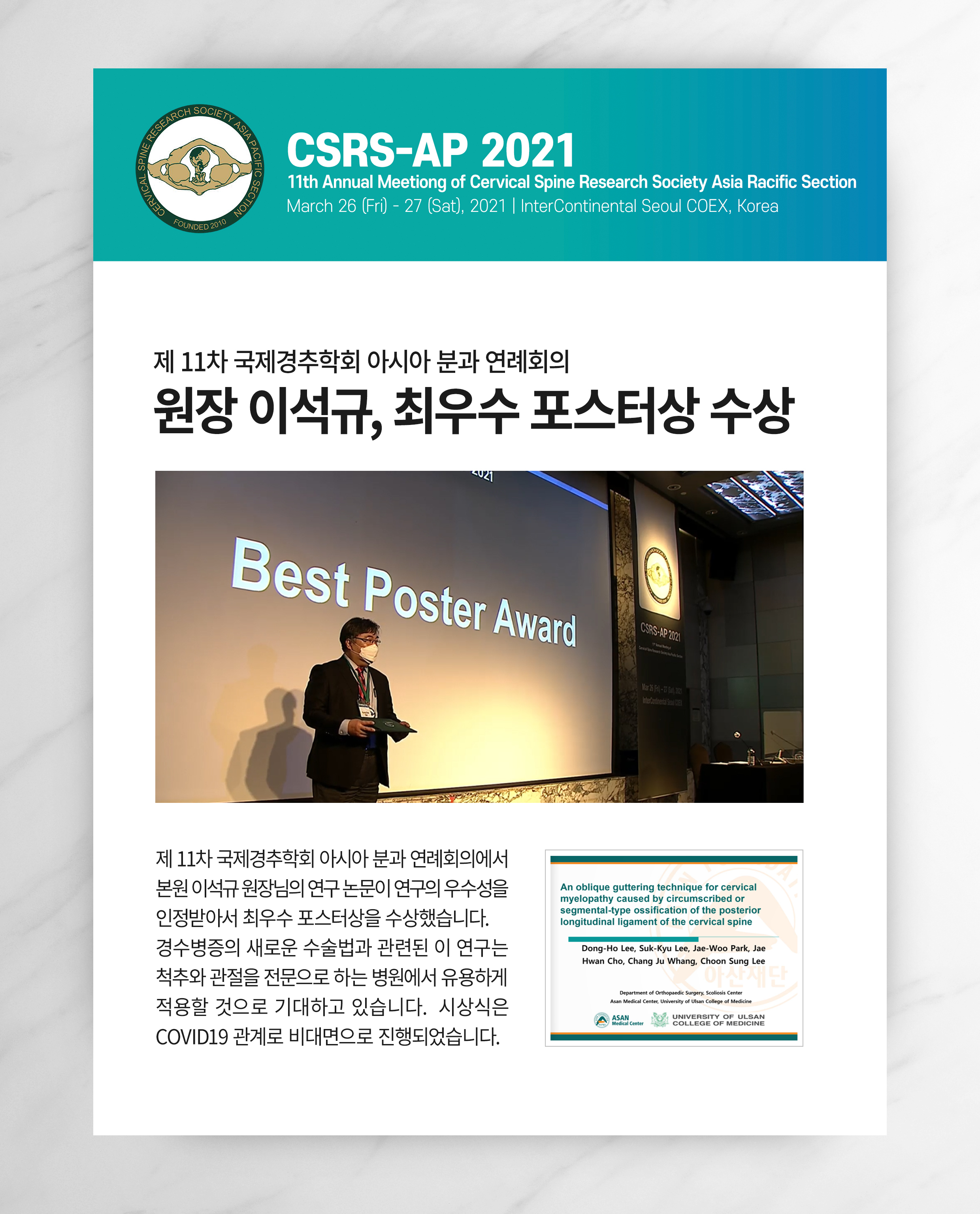 아산본정형외과의원 이미지