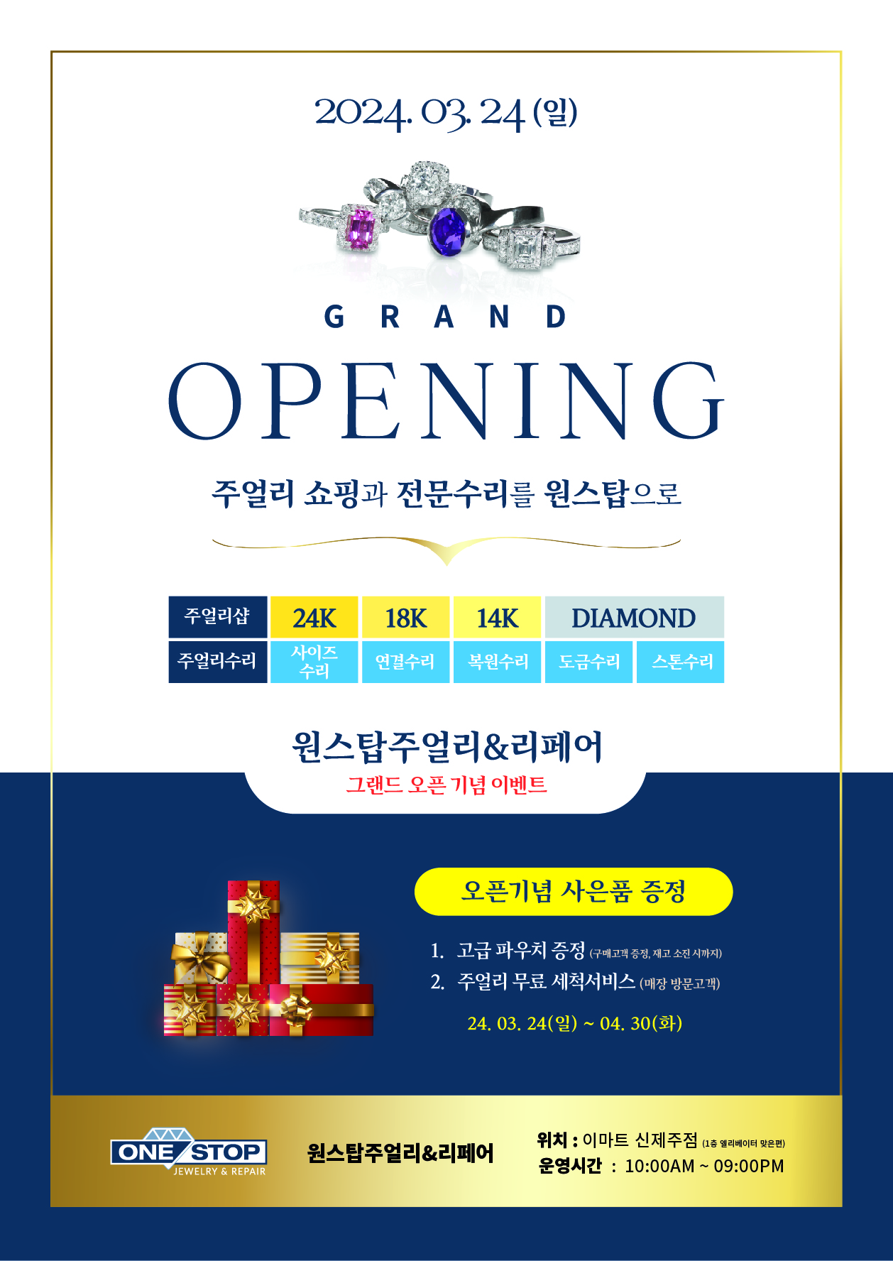 원스탑 이미지