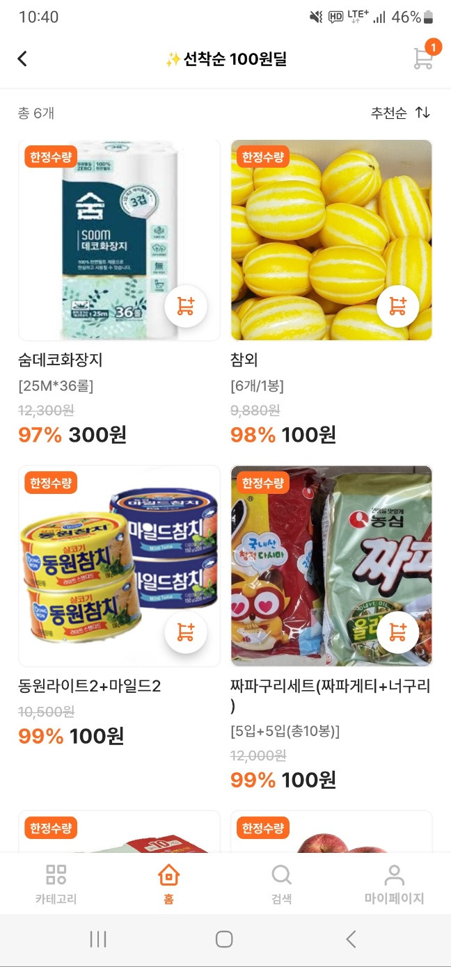 참조은마트 이미지