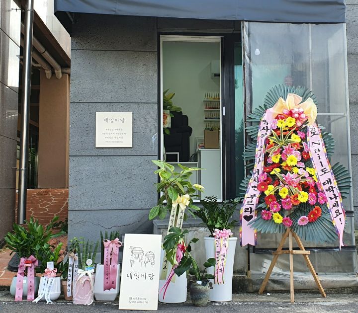 네일바당 이미지