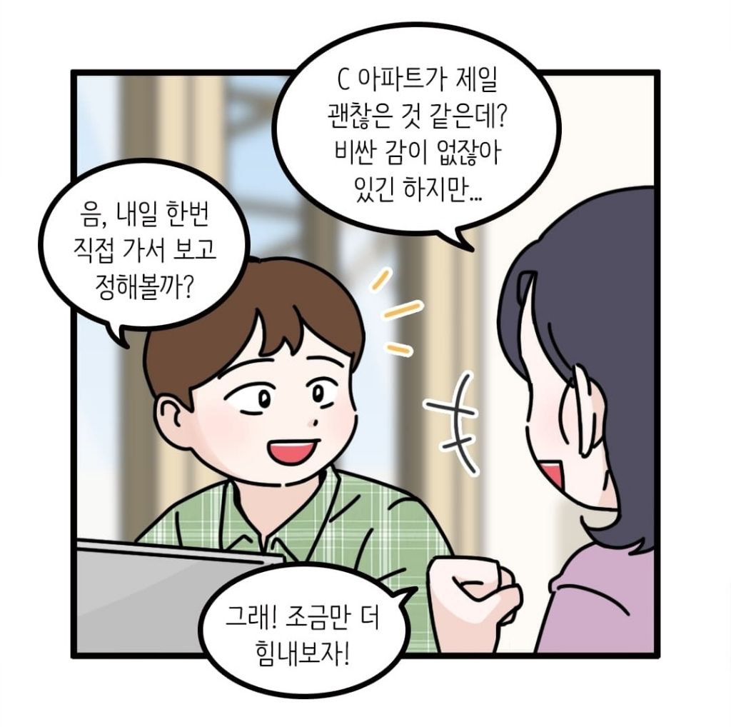 보금자리 이미지