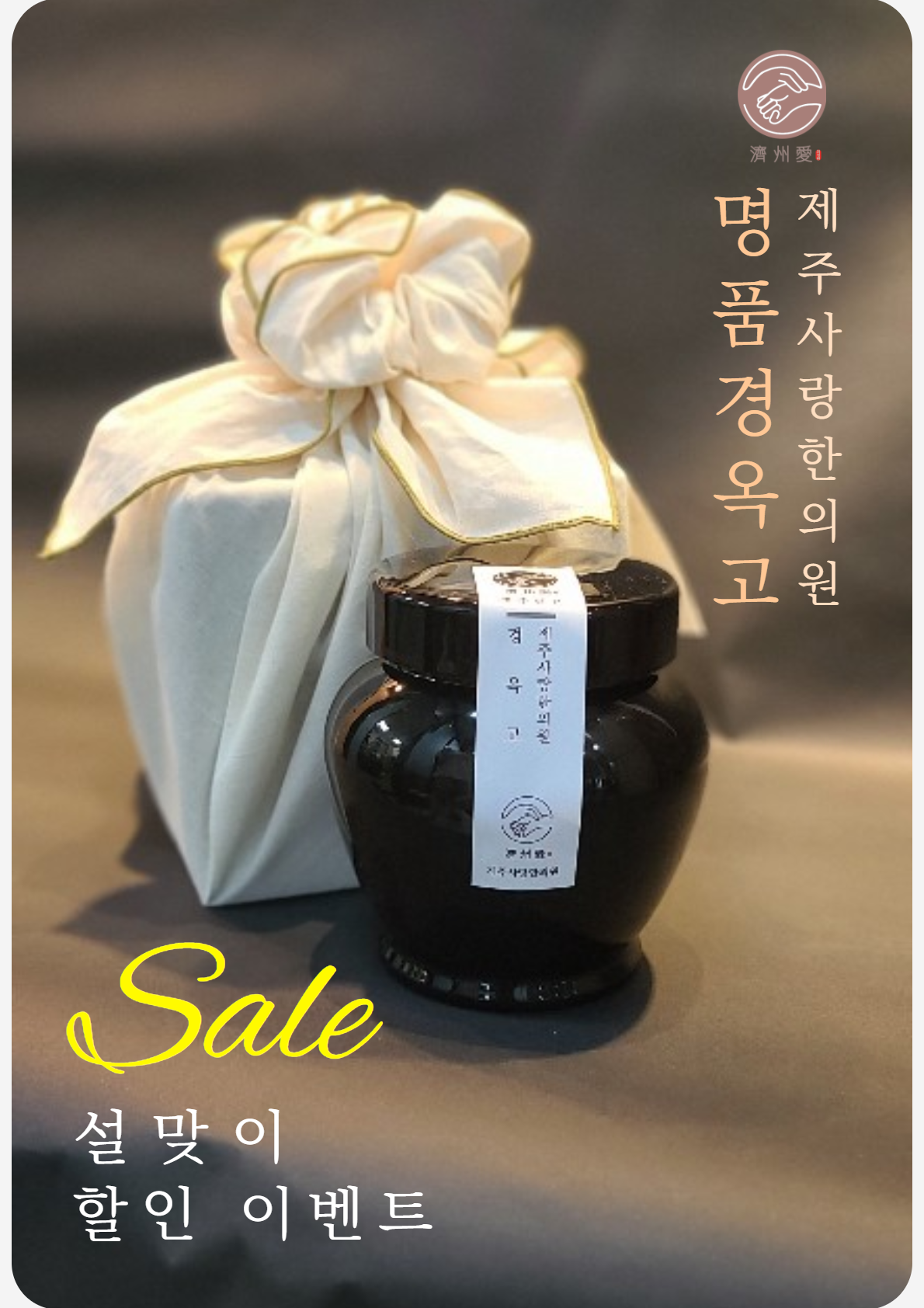 사랑한의원 이미지