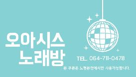 진행중노래연습장 이미지