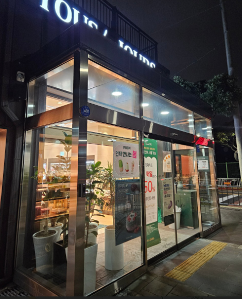뚜레쥬르연오로점 이미지