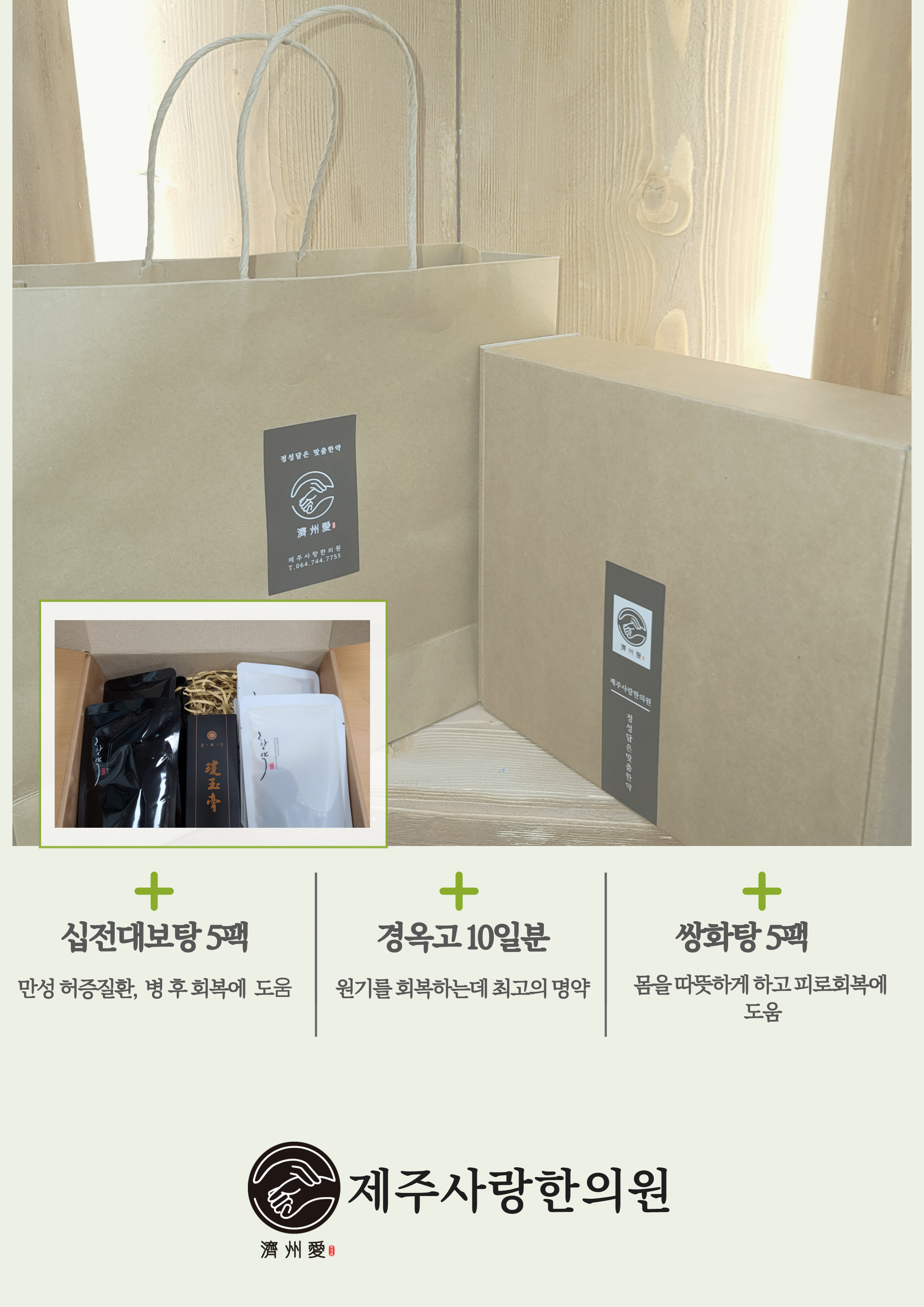 사랑한의원 이미지