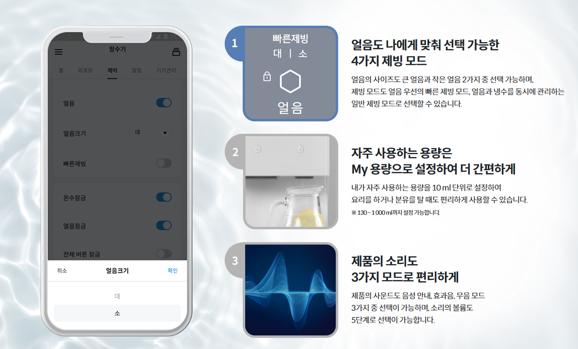 설정제빙 이미지