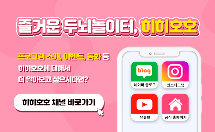 호호방역 이미지