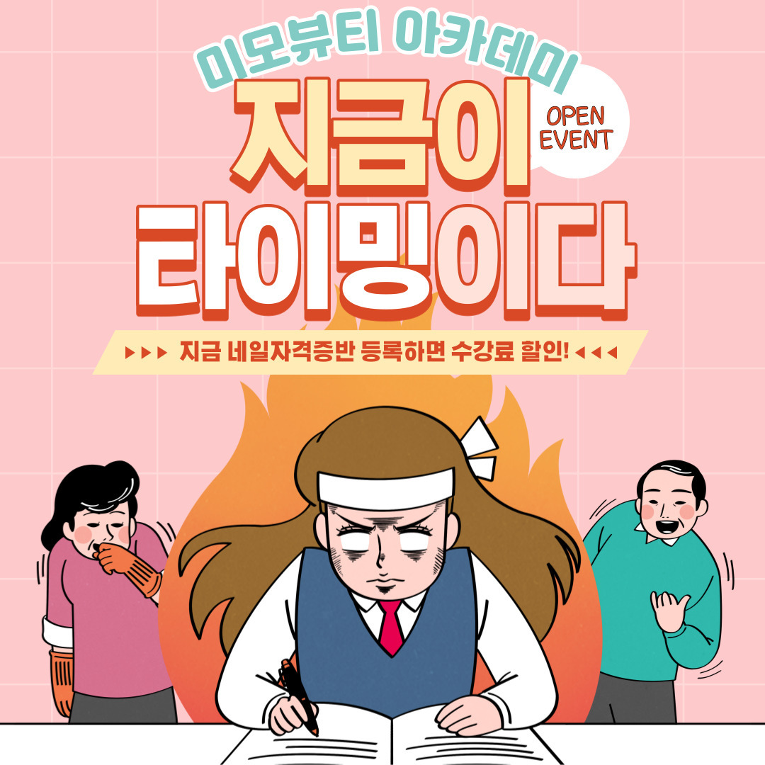 미모뷰티샵 이미지