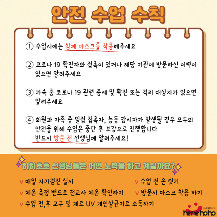 호호방역 이미지