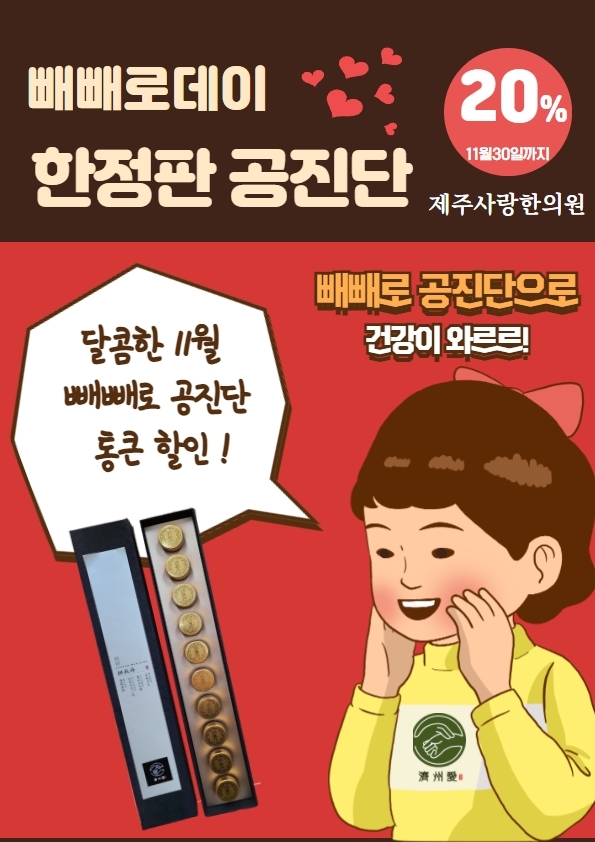 달콤처방 이미지