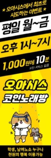 오아시스노래연습장외도 이미지