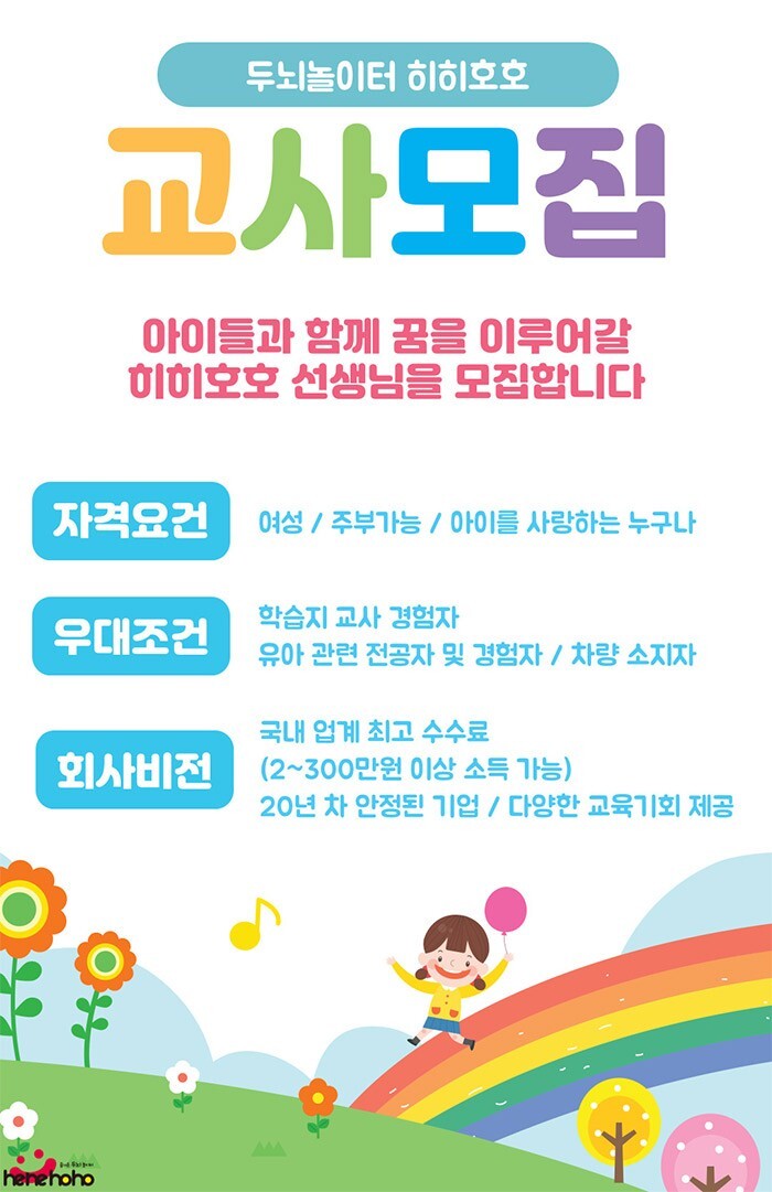 호호방역 이미지
