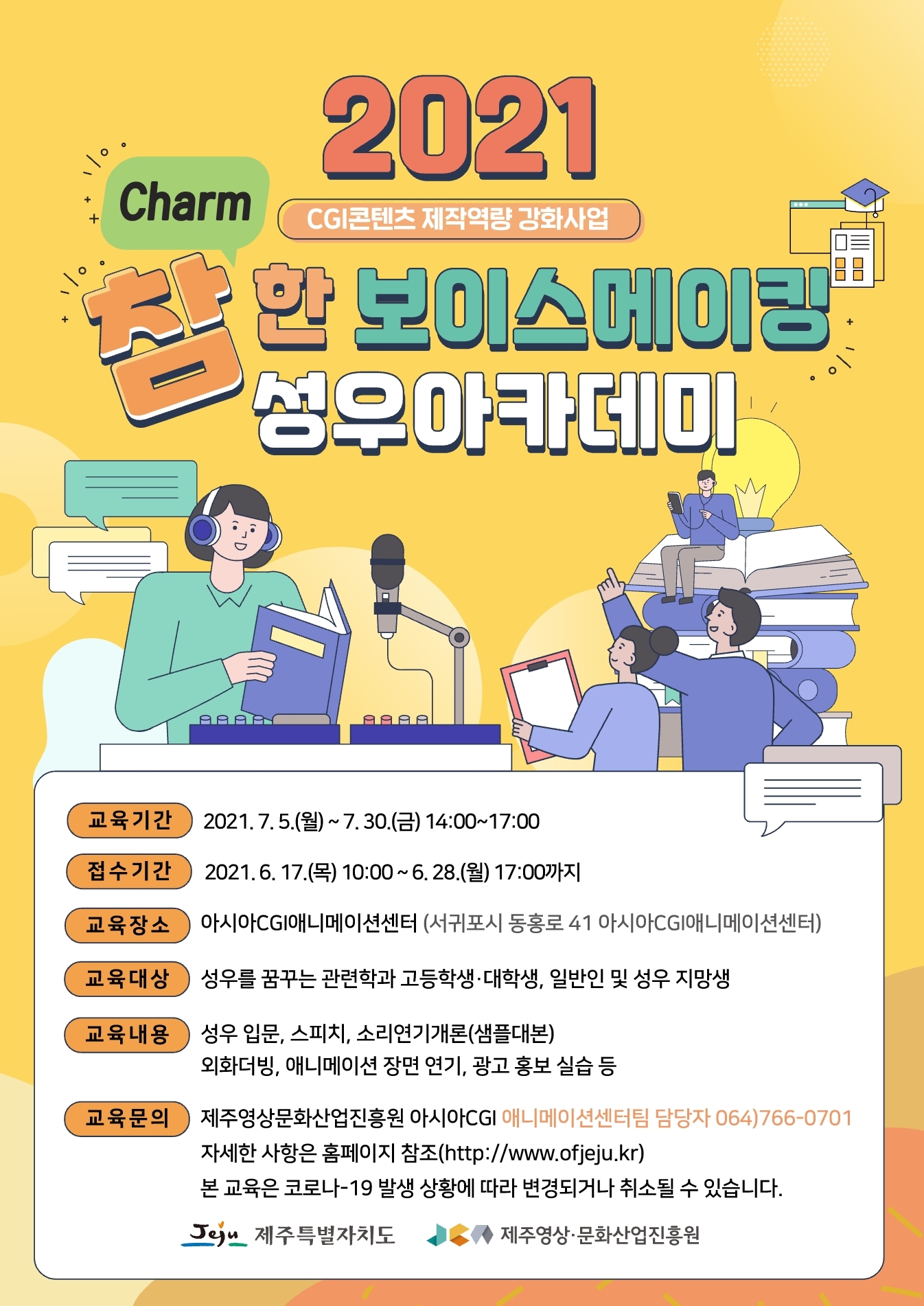 참_Charm 이미지