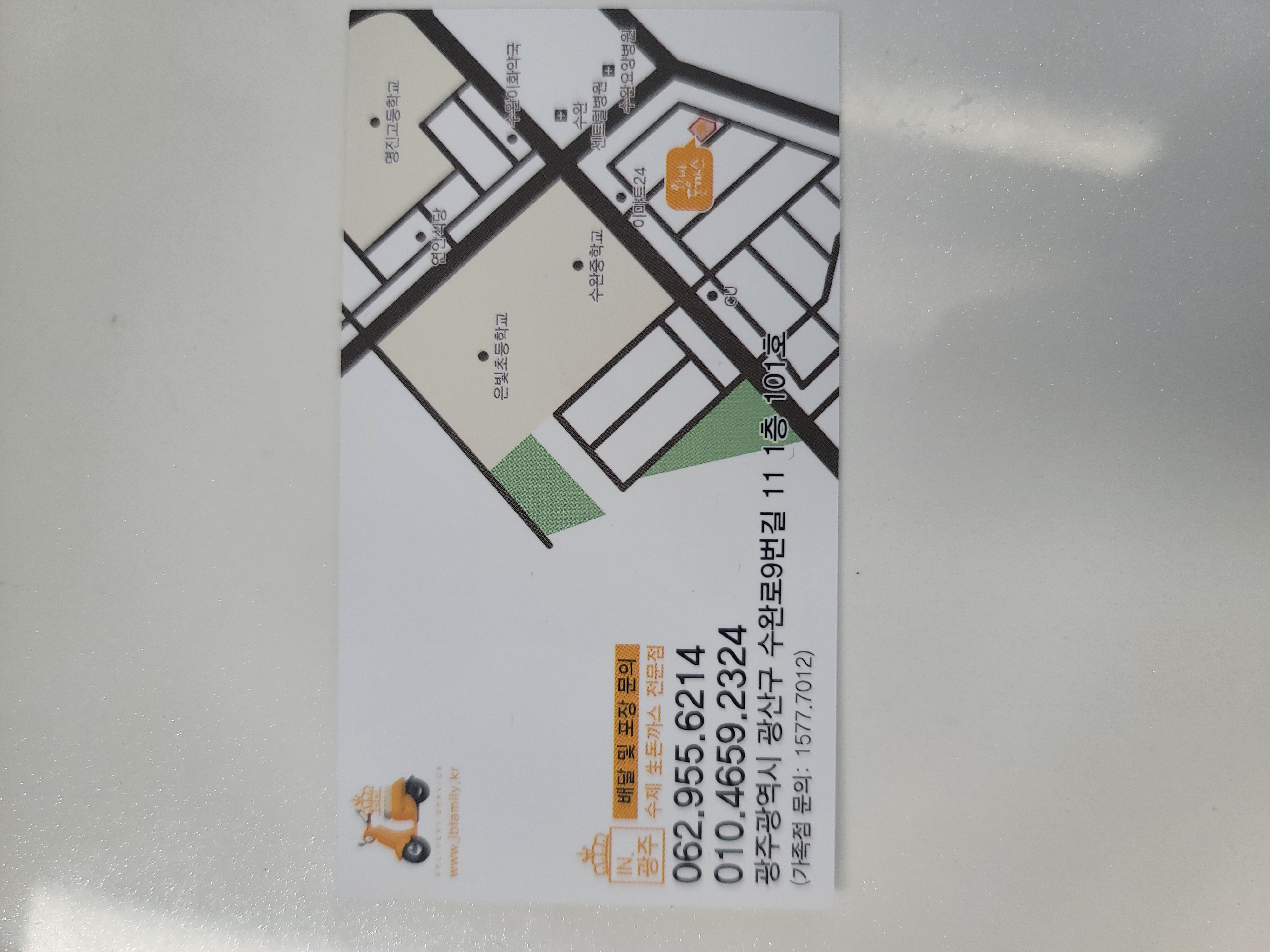 왕비돈까스광주점 이미지