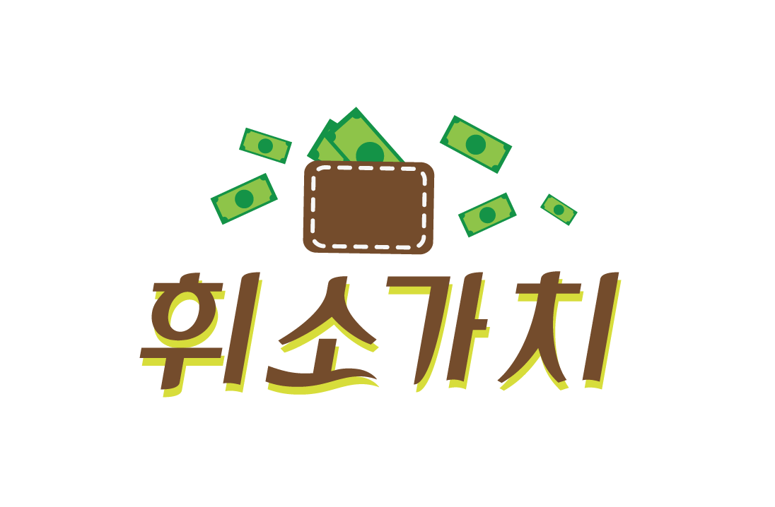 휘소가치 이미지