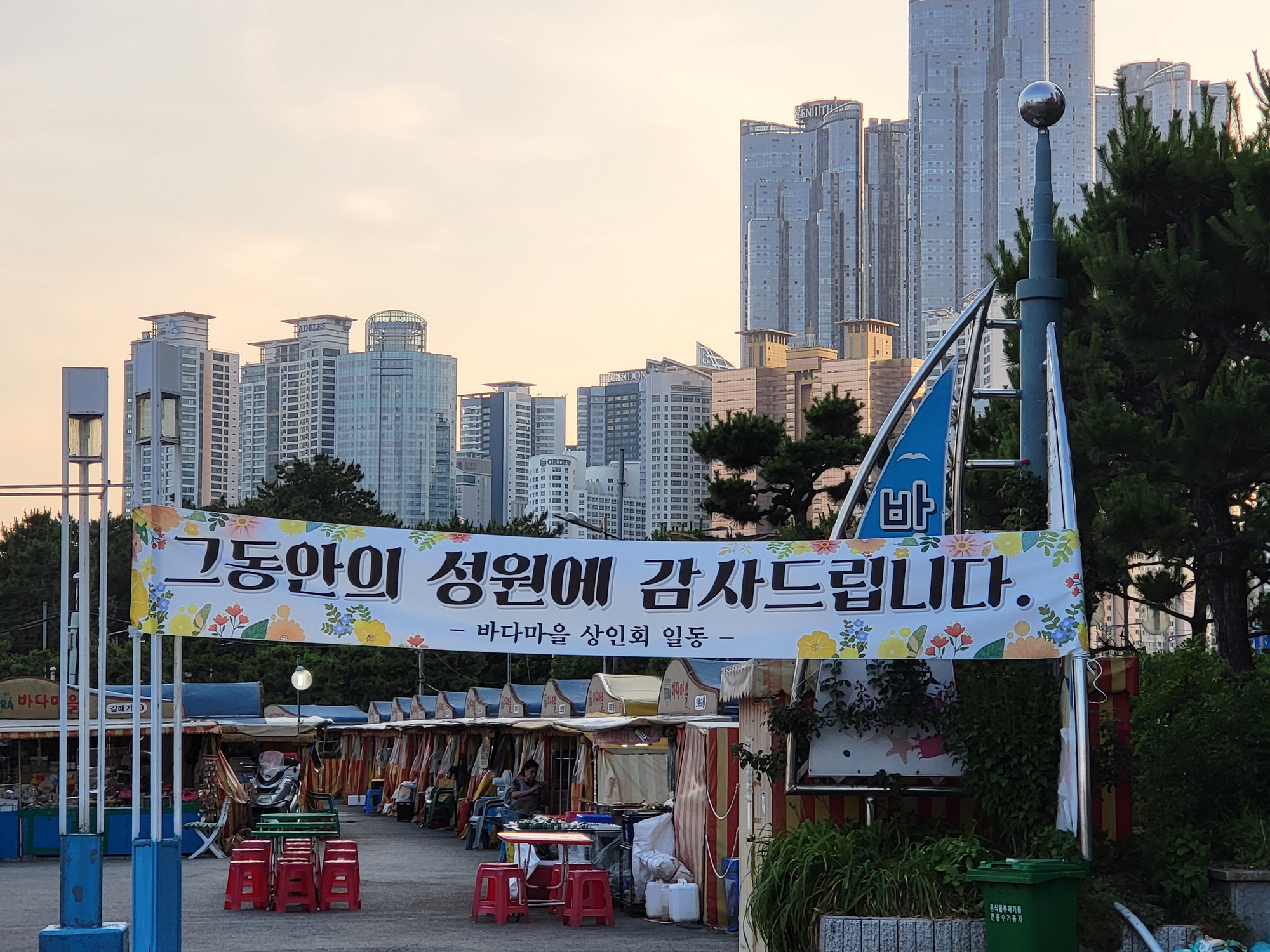 포장마을 이미지