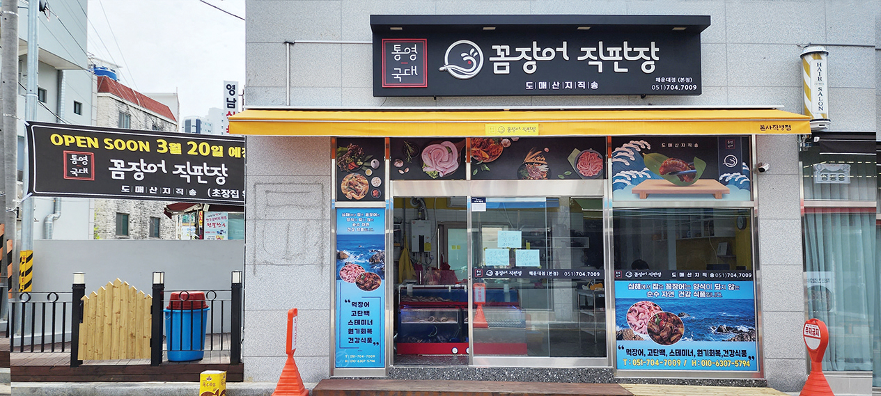 주차장꼼장어 이미지