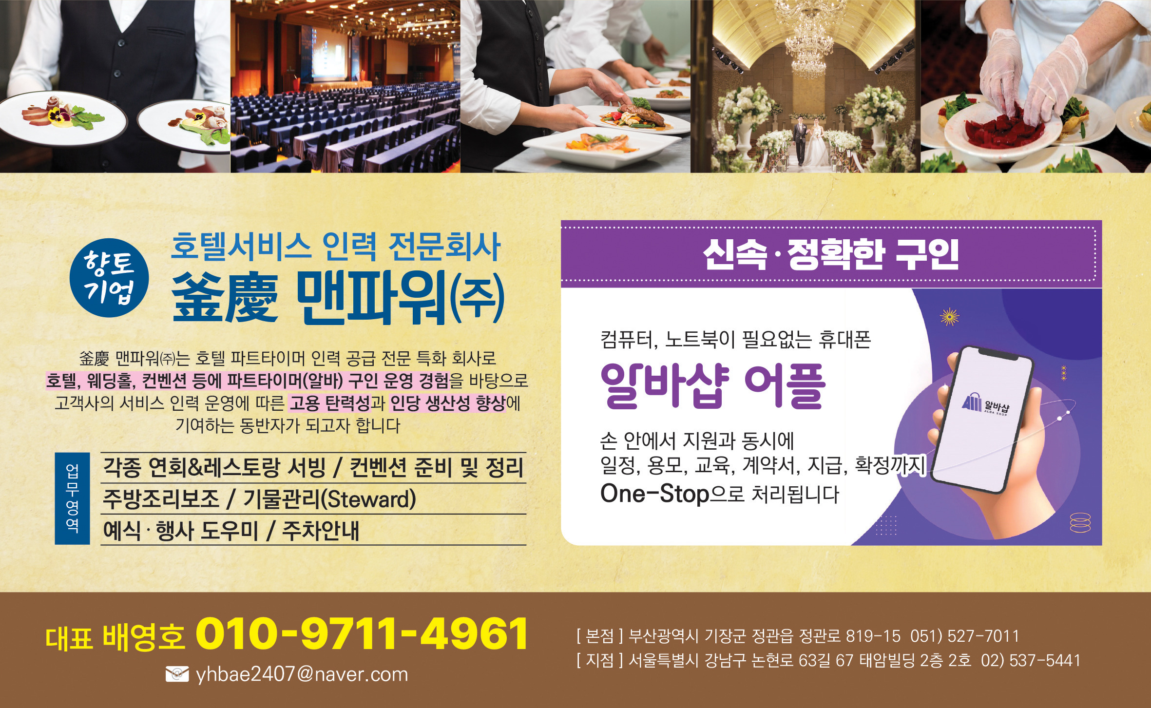 맨파워주 이미지