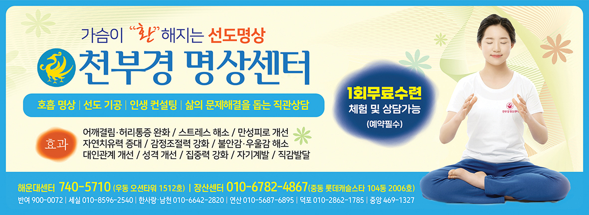 천부경명상센터 이미지