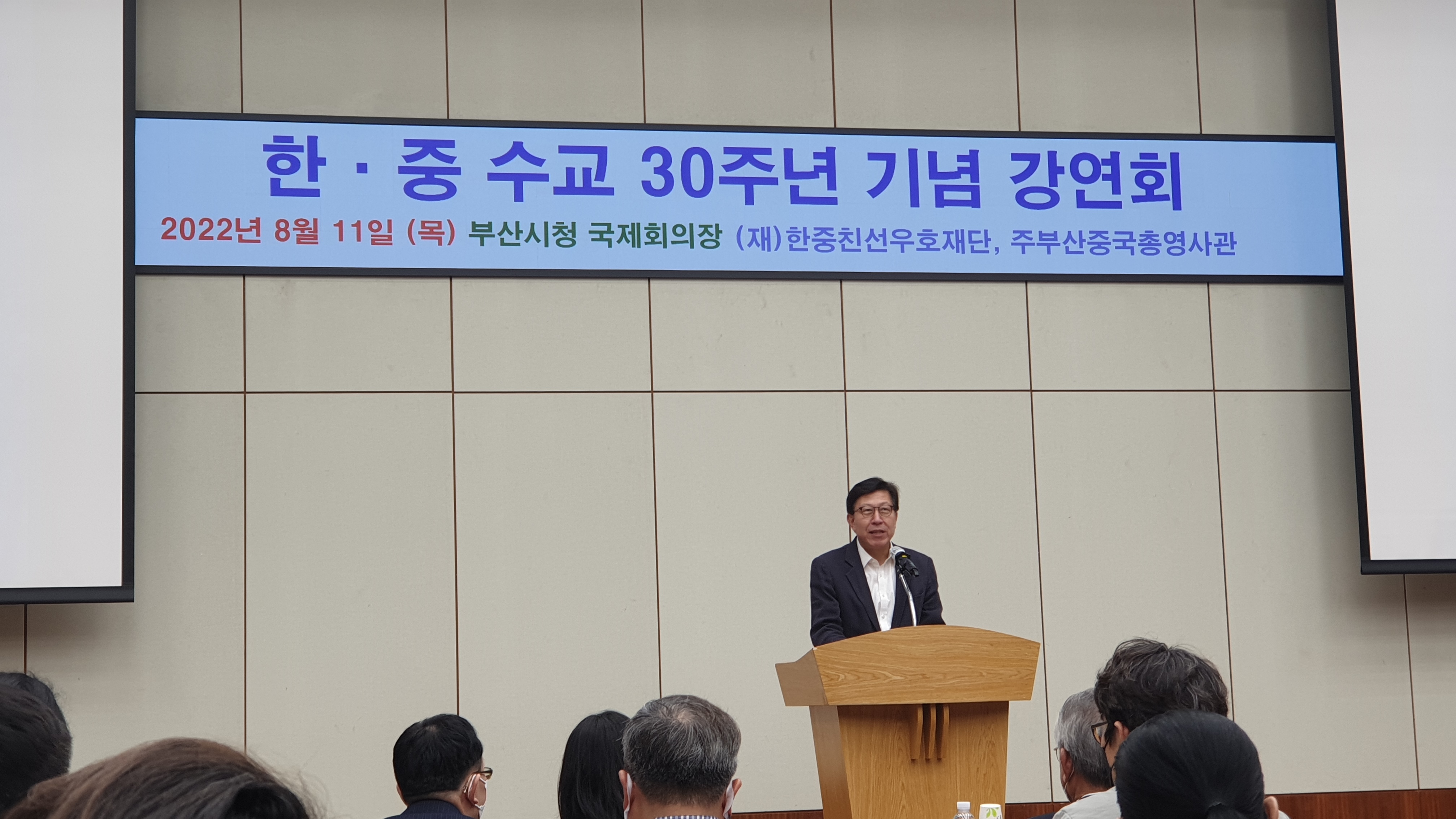 부산차이나비즈니스포럼 이미지
