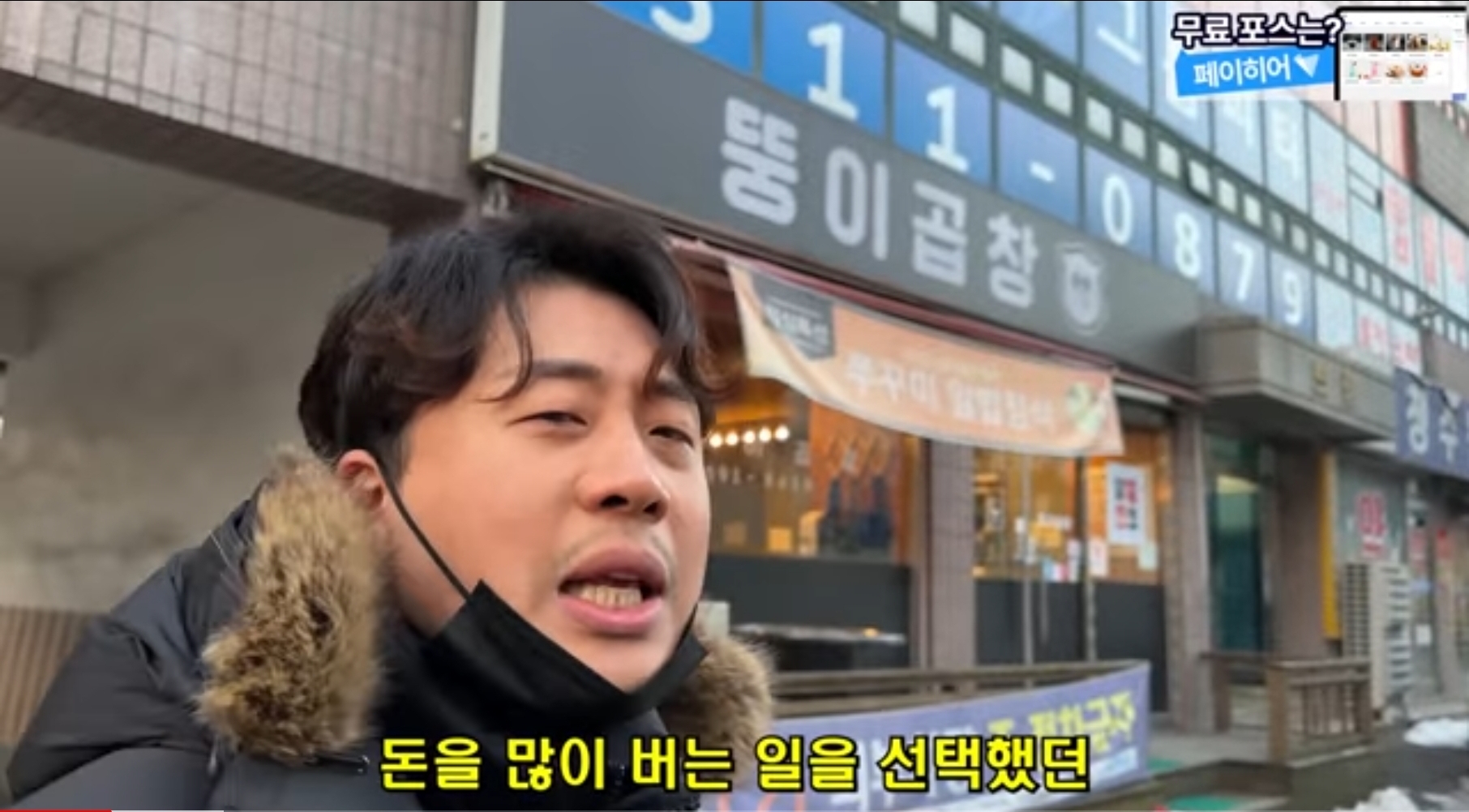 뚱이곱창 이미지
