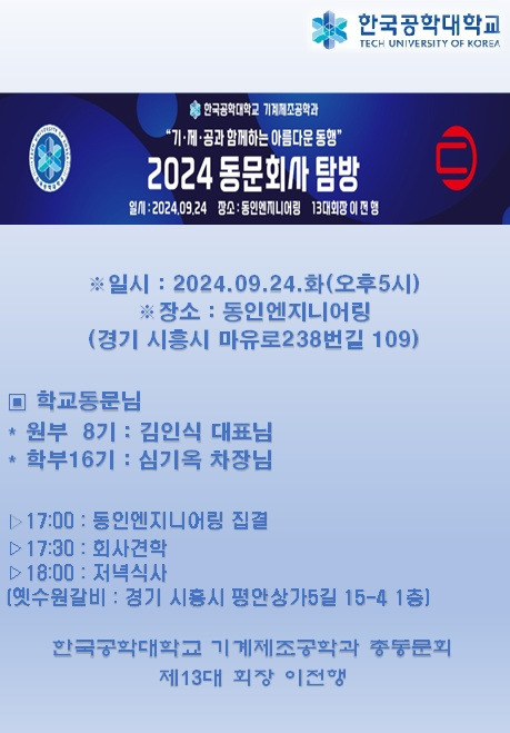 동인엔지니어링 이미지