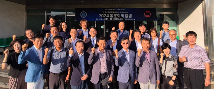 동인엔지니어링 이미지