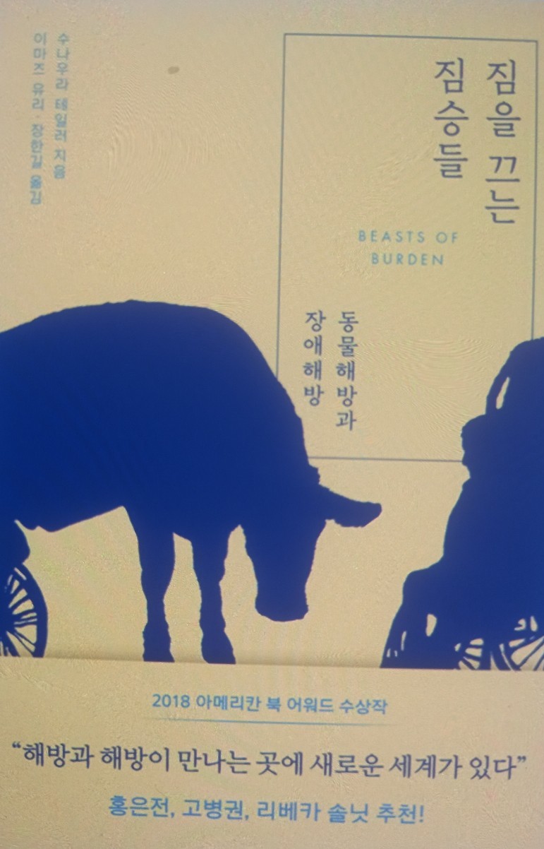 짐승짐 이미지
