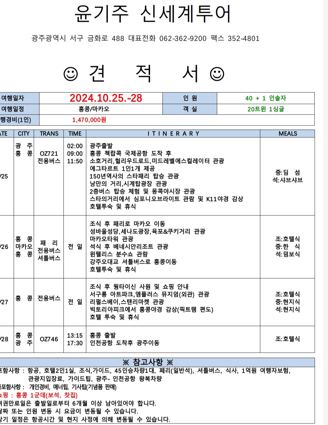 귀빈여행사 이미지