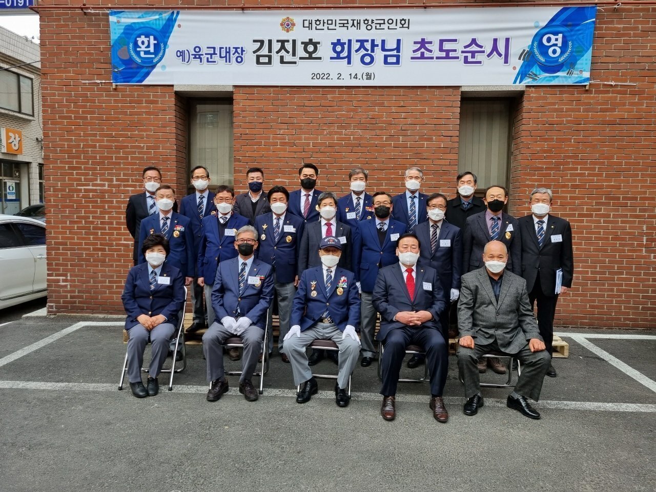 대한민국재향군인회 이미지