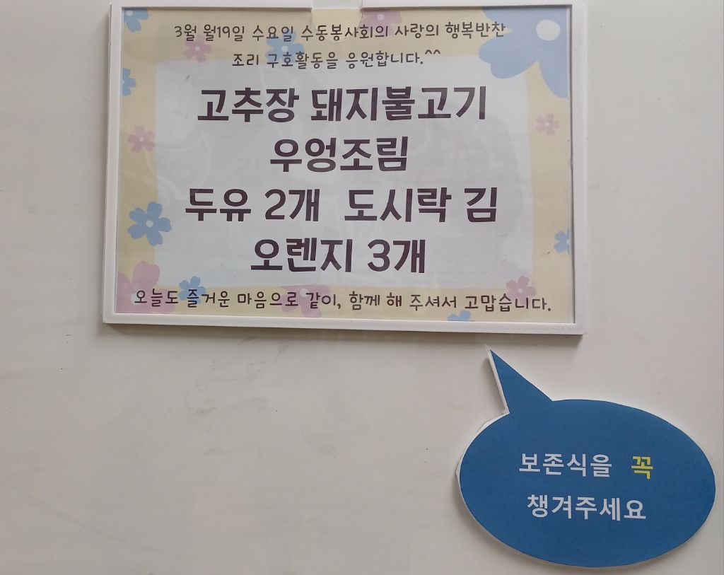행복반찬 이미지