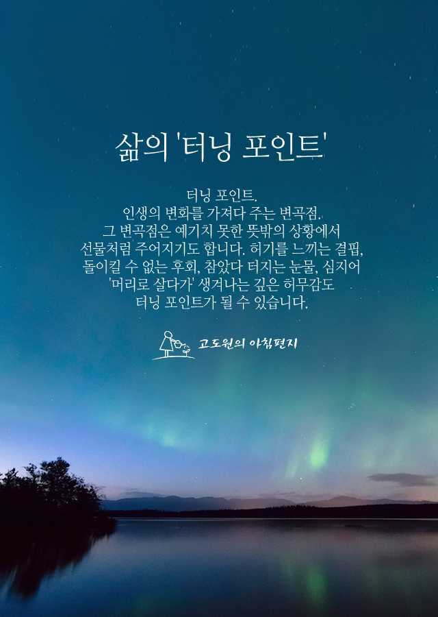 터닝포인트 이미지