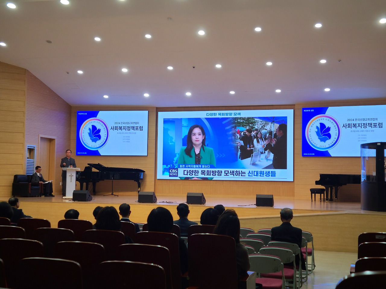 한국교회복지사회 이미지