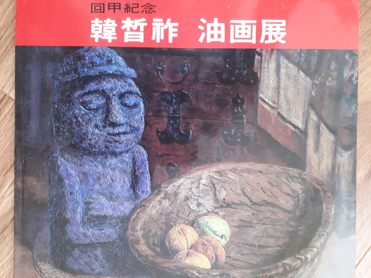 유화전 이미지
