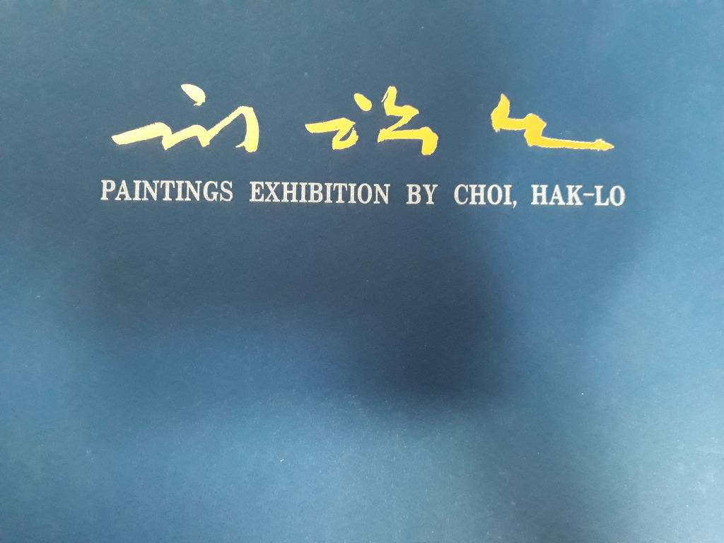 유화전 이미지