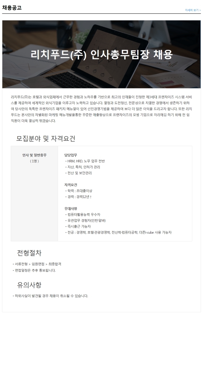 리치푸드 이미지