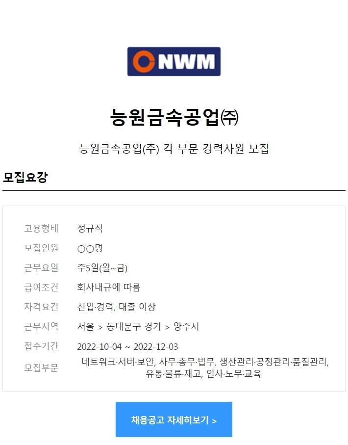 능원금속 이미지