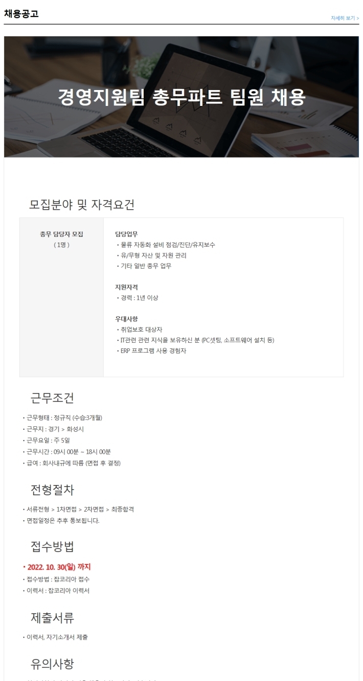 (주)로지스틱스 이미지
