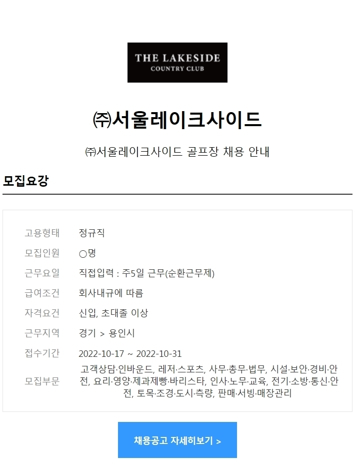 (주)서울레이크사이드 이미지