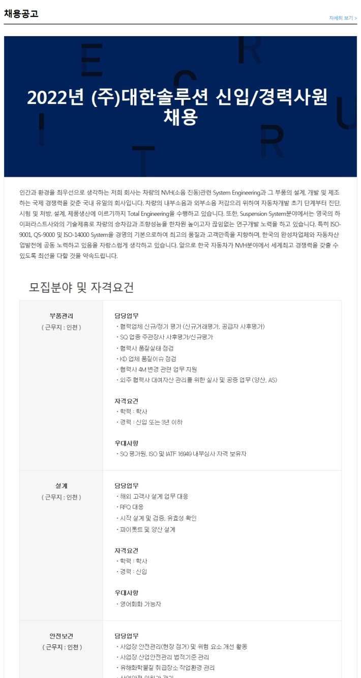 대한솔루션 이미지