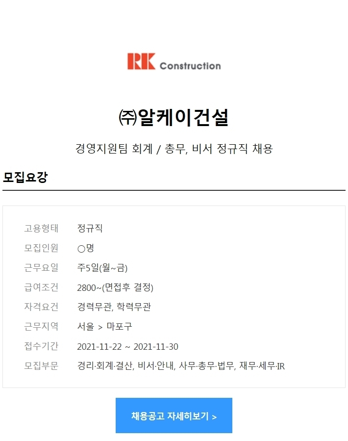 알케이건설 이미지