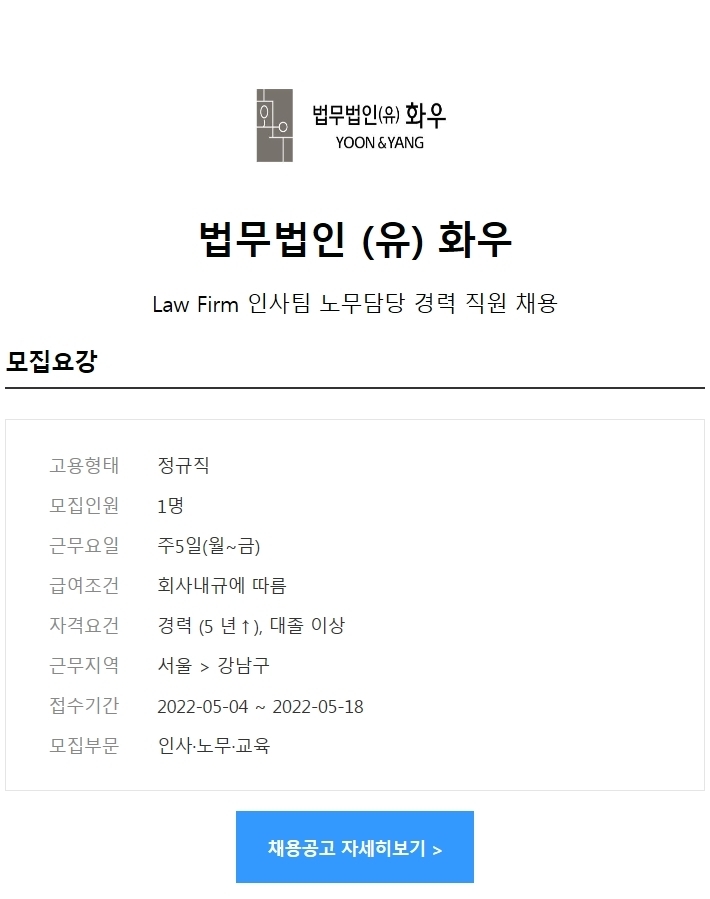법무법인화우 이미지