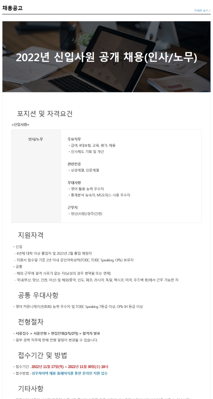 (주)성우하이텍 이미지