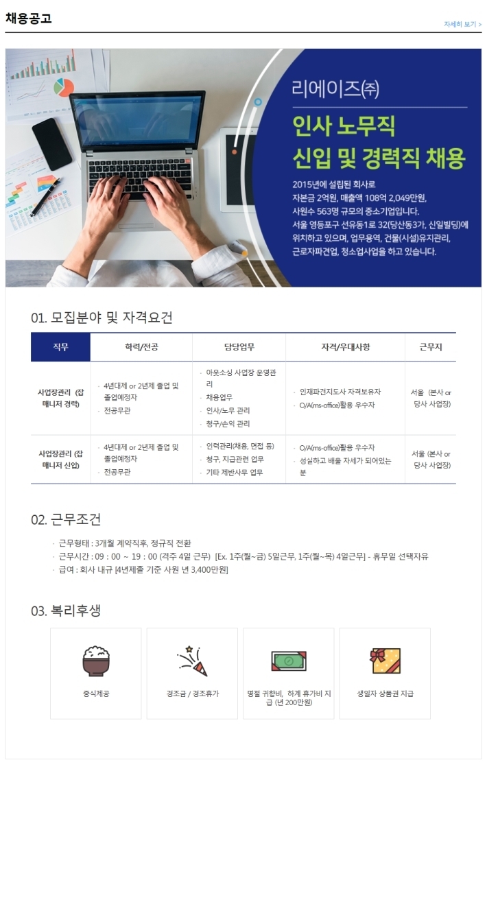 리에이즈 이미지